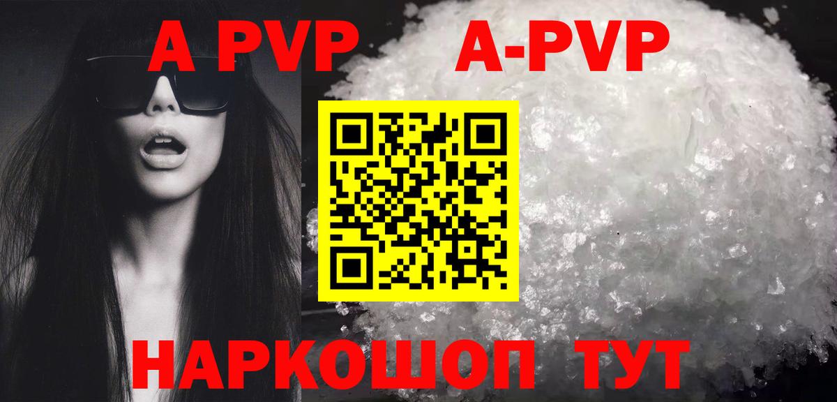 Alpha-PVP Соль Сунжа