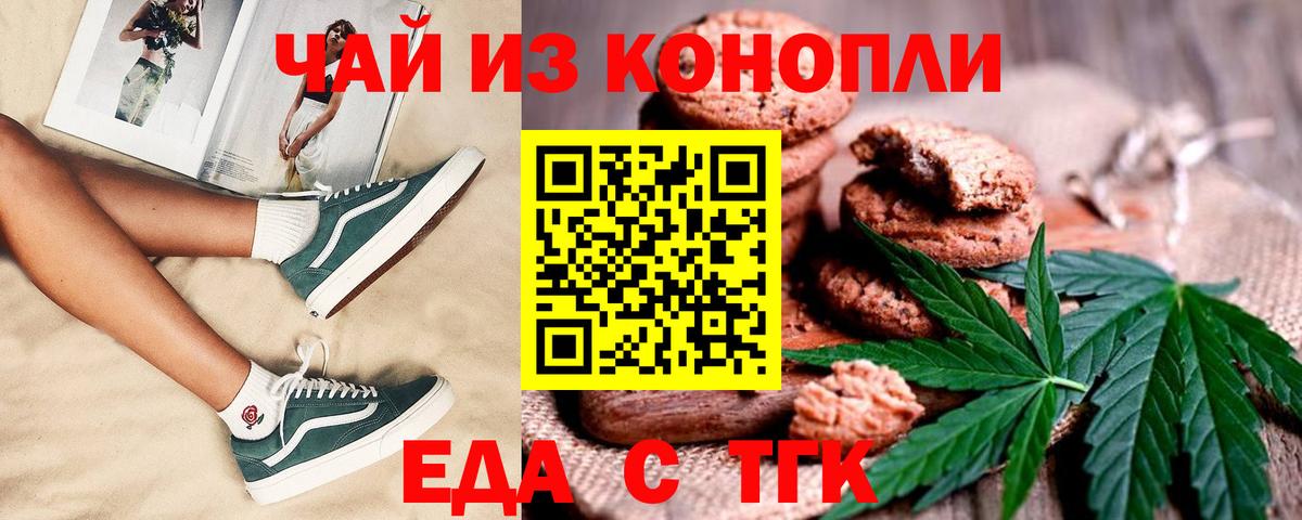 Сунжа  Cannafood марихуана  Вход с VPN 