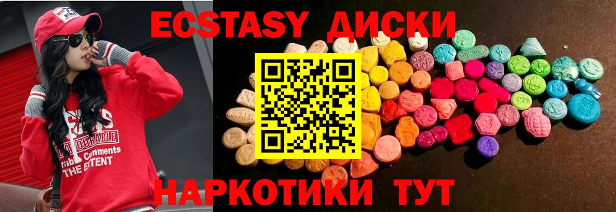 Ecstasy диски  Экстази XTC  Сунжа  Вход с VPN 