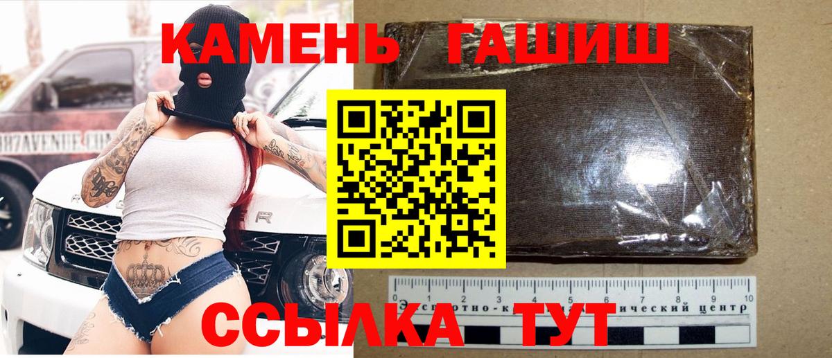 Сунжа  ГАШИШ VHQ  Гашиш hashish  ГАШ  Вход с VPN 