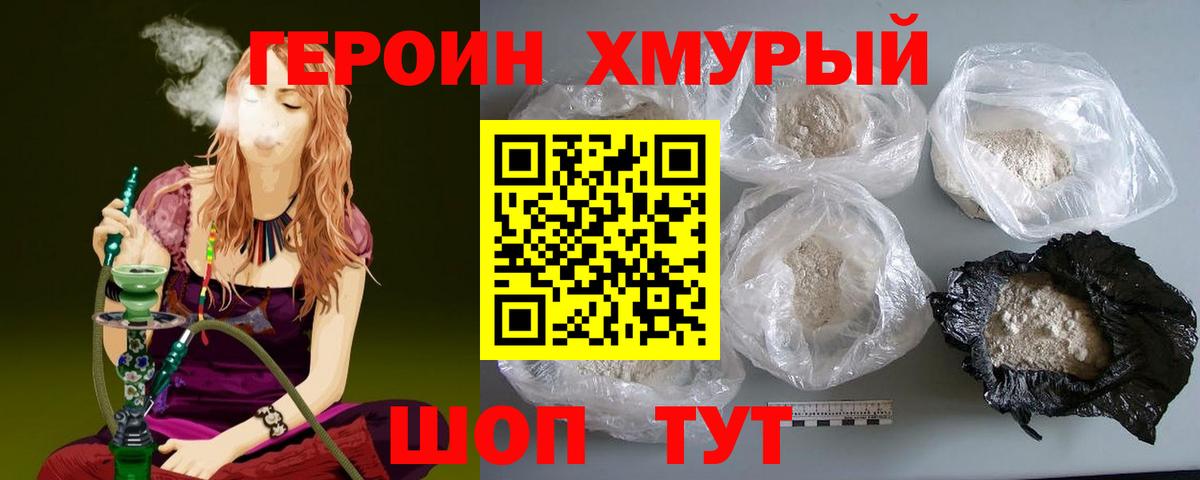 Сунжа  Героин  Вход с VPN  Героин Афган 