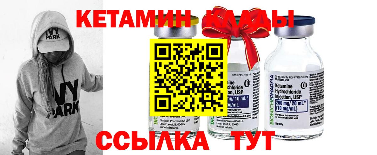 Сунжа  КЕТАМИН ketamine  Вход с VPN 