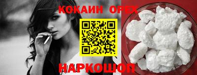 кокаин перу Можга