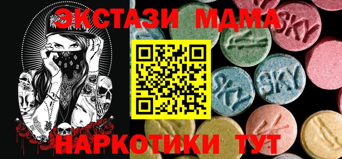 МДМА молли Сунжа