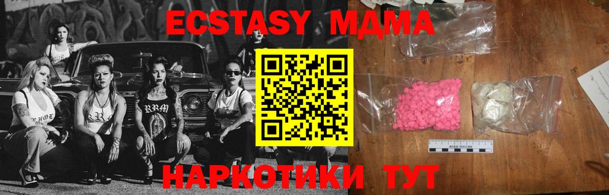 MDMA кристаллы  MDMA  Сунжа  Вход с VPN  МДМА VHQ 