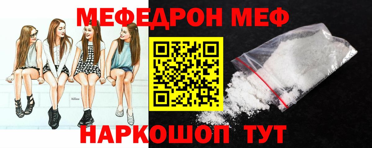 Меф мяу мяу  Сунжа