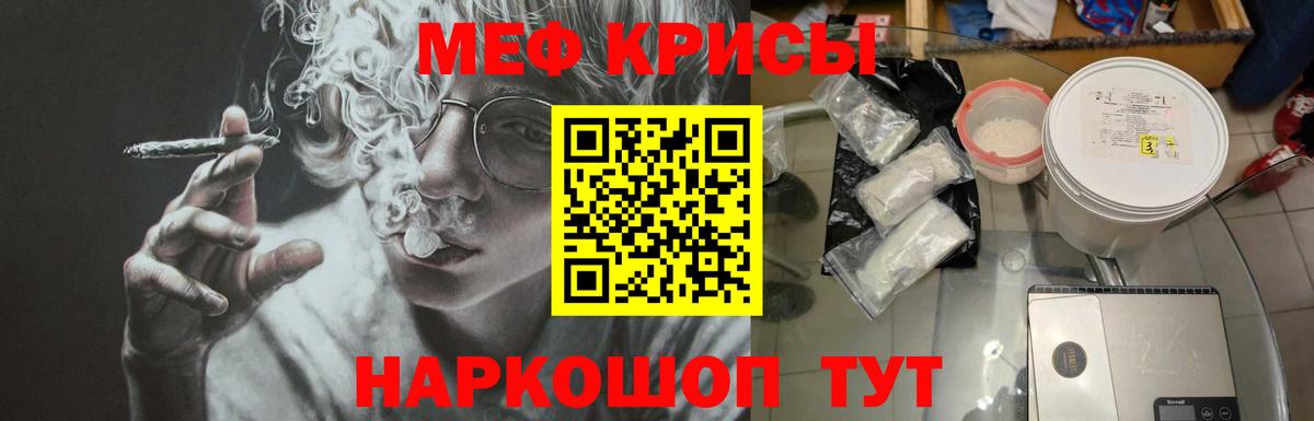 Меф mephedrone  МЕФ  Мефедрон VHQ  Сунжа  Вход с VPN 