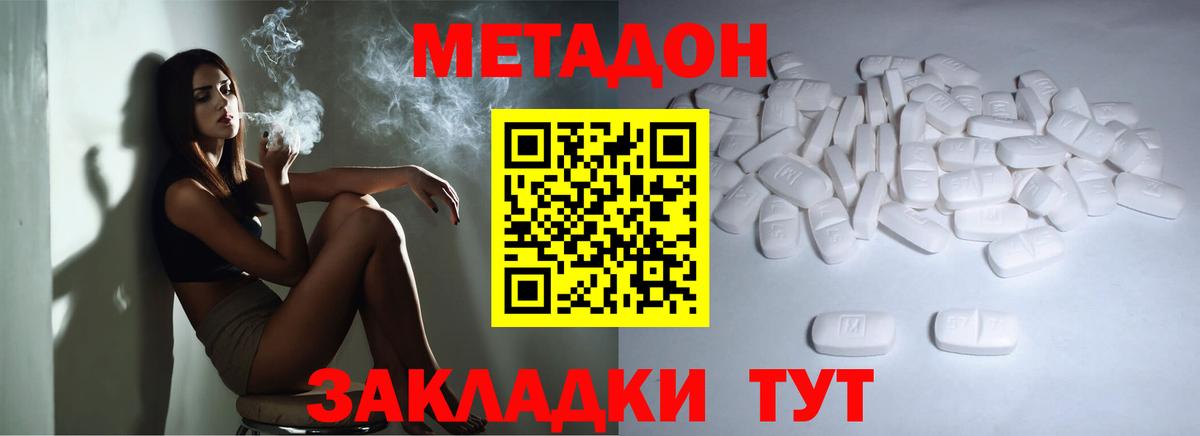 МЕТАДОН methadone  Вход с VPN  Сунжа  Метадон белоснежный 