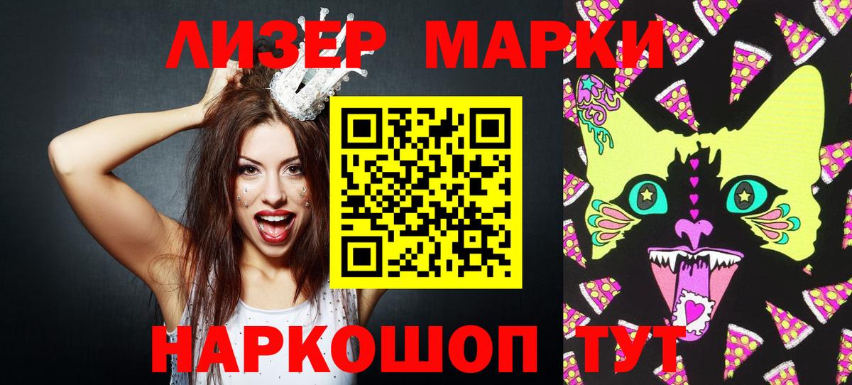 Наркотические марки 1,5мг  Вход с VPN  Наркотические марки 1,5мг  Сунжа 