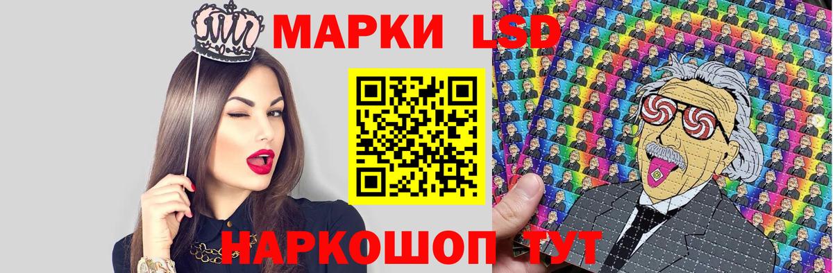 Наркотические марки 1500мкг Сунжа